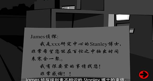 Stanley博士的家2