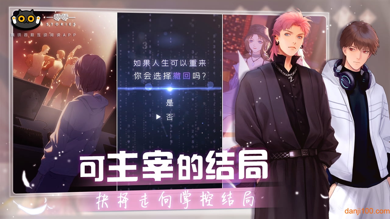 腾讯一零零一破解版