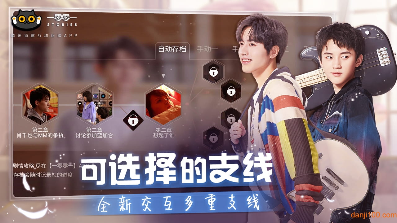 腾讯一零零一破解版