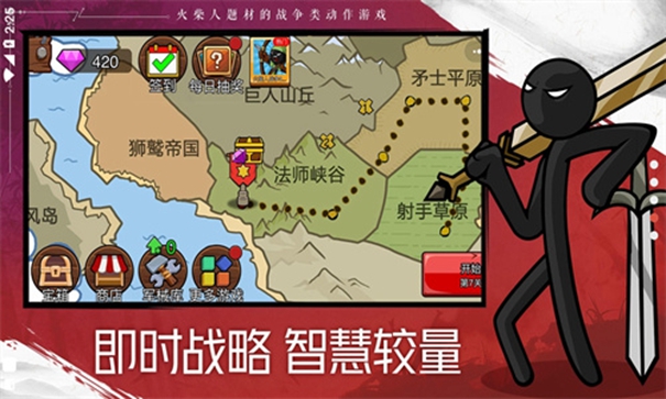 火柴人战争遗产2破解版免费下载