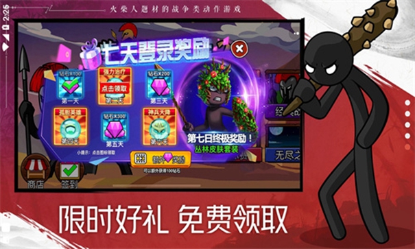 火柴人战争遗产2破解版免费下载