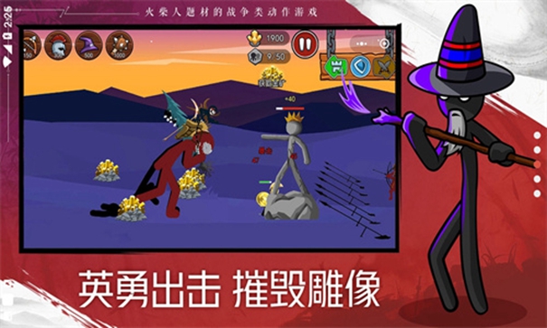 火柴人战争遗产2破解版免费下载