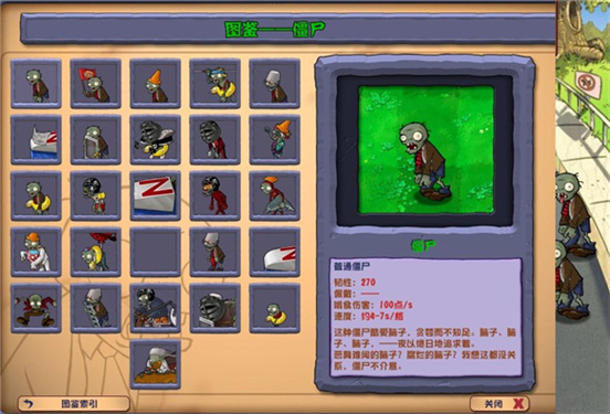 植物大战僵尸杂交版3.9版本