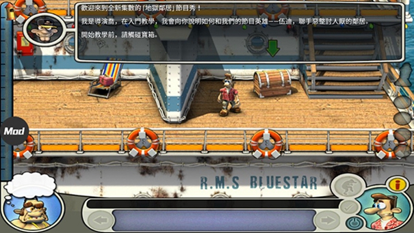 整蛊邻居2手机版