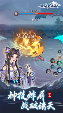 无尽位面手游下载最新版