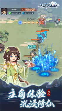 无尽位面手游下载最新版