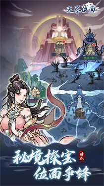 无尽位面手游下载最新版