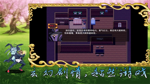 传说世界魔君下载手机版