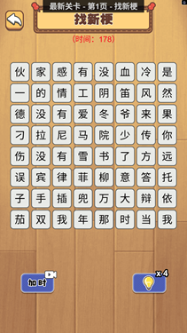 文字大热梗下载