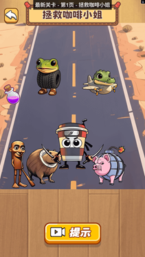 文字大热梗下载