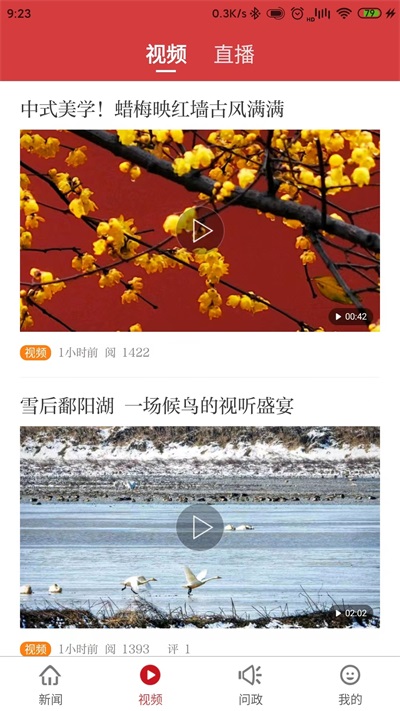 吉安头条App下载安装