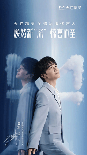 天猫精灵下载手机版