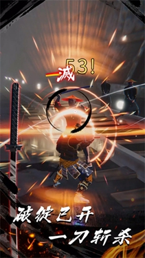 浪客之魂手游下载