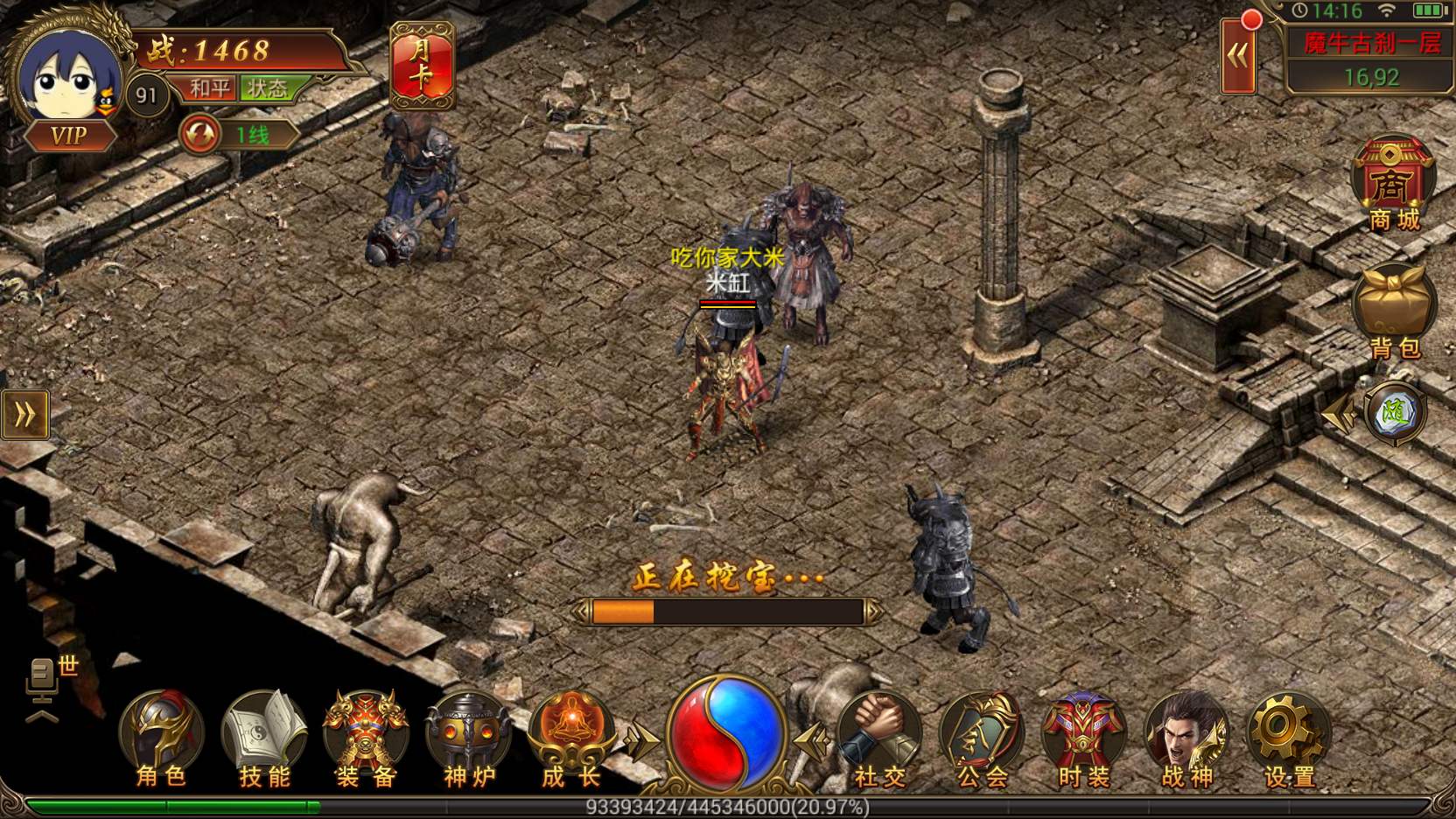 金甲传说下载最新版