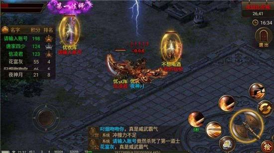 金甲传说下载最新版