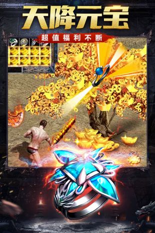 烈火雷霆手游下载