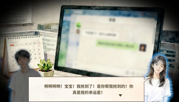 文字失格下载手机版