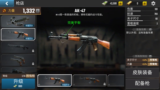 火线末日僵尸最新版v1.4.0