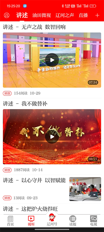 掌上辽河App最新版