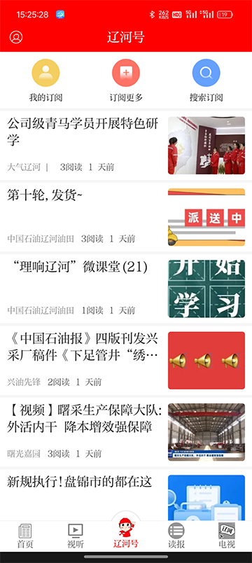 掌上辽河App最新版