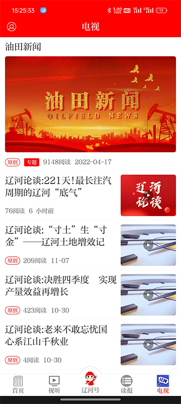 掌上辽河App最新版