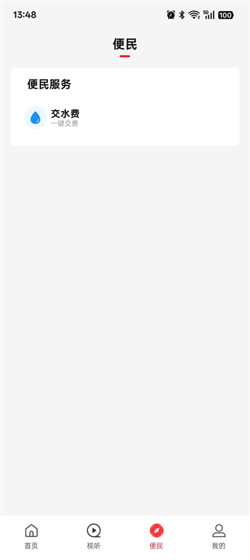 云上通许App下载