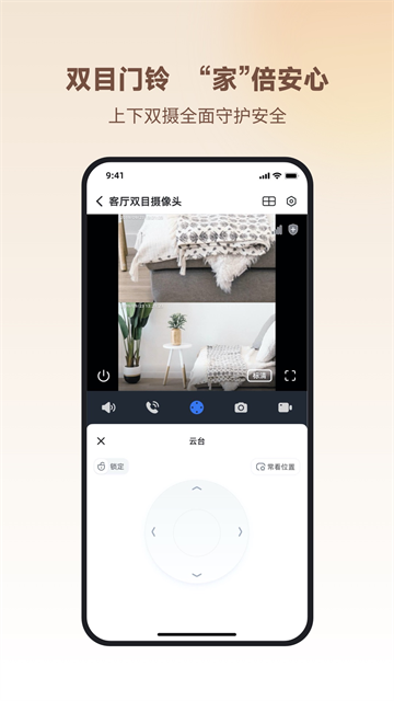 小翼管家App下载