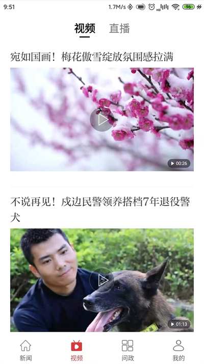 九江头条App下载最新版