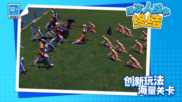 维京人战争终结手游下载