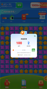 奇幻消消红包版