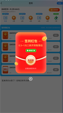 奇幻消消红包版