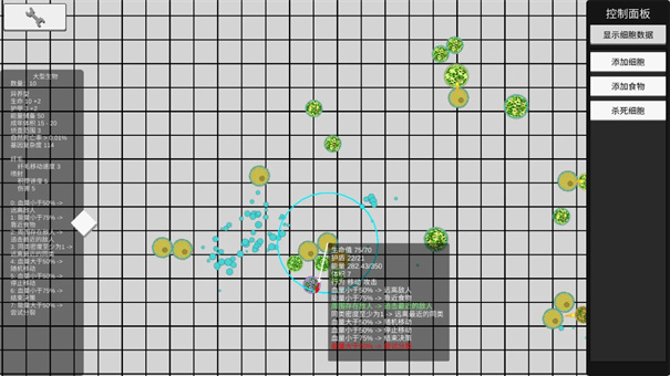 基因进化论游戏下载