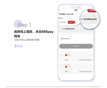 988钱包官方版 6.145.0 官方版