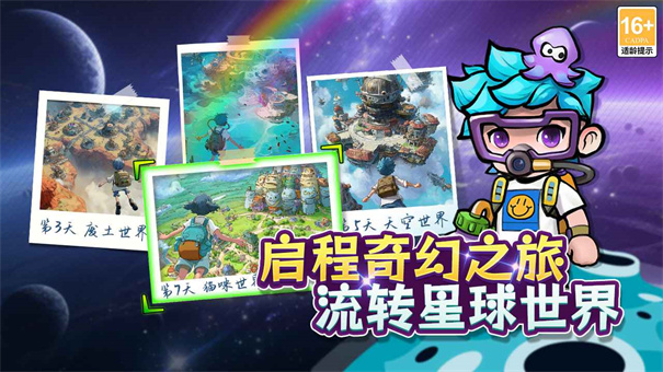 宝贝星球破解版内购版最新