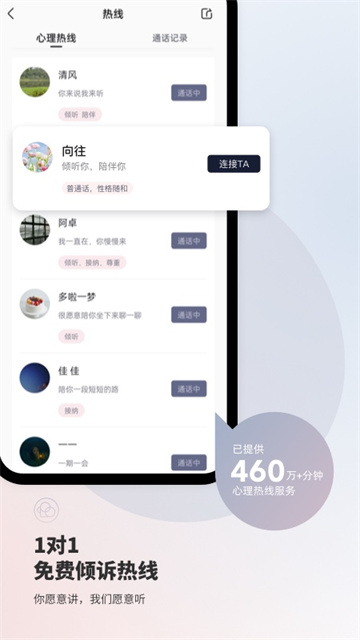 简单心理App最新版