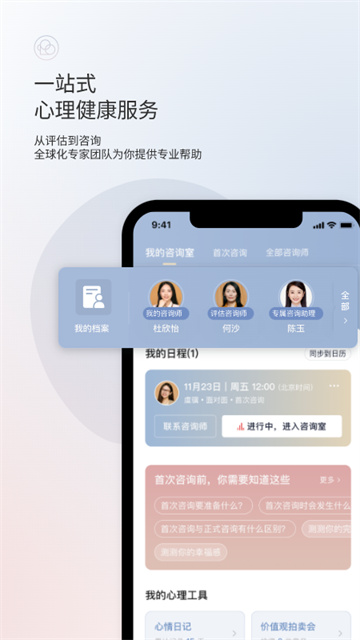 简单心理App最新版