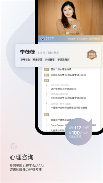 简单心理App最新版