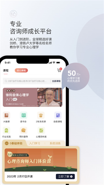 简单心理App最新版