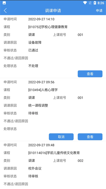 喜鹊儿最新版v2.6.4