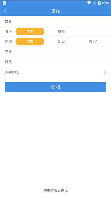 喜鹊儿最新版v2.6.4