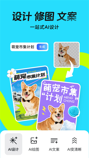 天天向商免费版