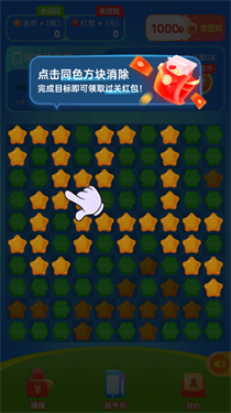 趣猫消消红包版