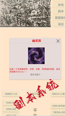 武侠无名篇下载