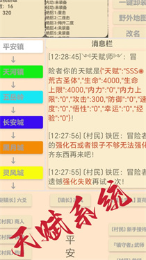 武侠无名篇下载