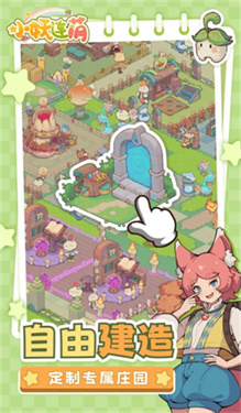 小妖连萌游戏下载