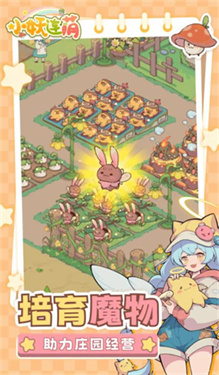 小妖连萌游戏下载