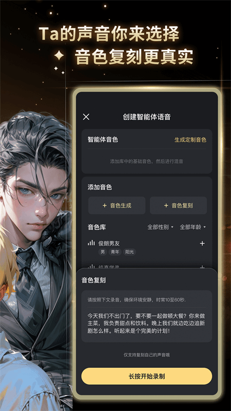 星野下载免费无需登录