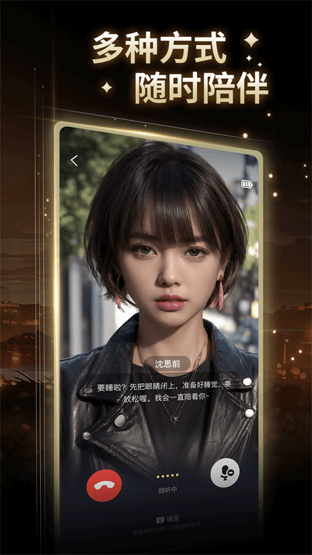 星野下载免费无需登录