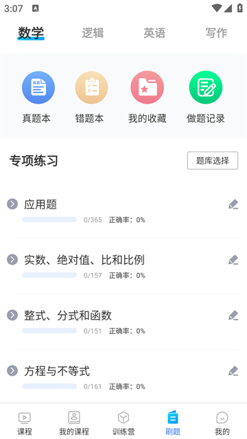 博雅汇MBA下载