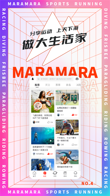 马拉马拉App下载